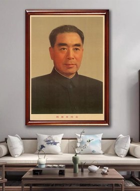 网红周恩来画像画周墙恩来总理复古宣老年像客厅传玄W关壁挂画装