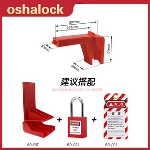 可调节球阀锁挂锁阀门开关隔离停工E检修阀手柄管道锁锁具F07