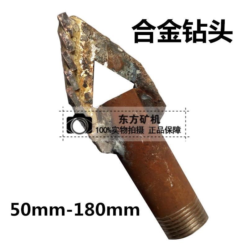 小型打井机 家用打井机钻头 合金钻头 两翼家L用钻头 60mm三翼钻