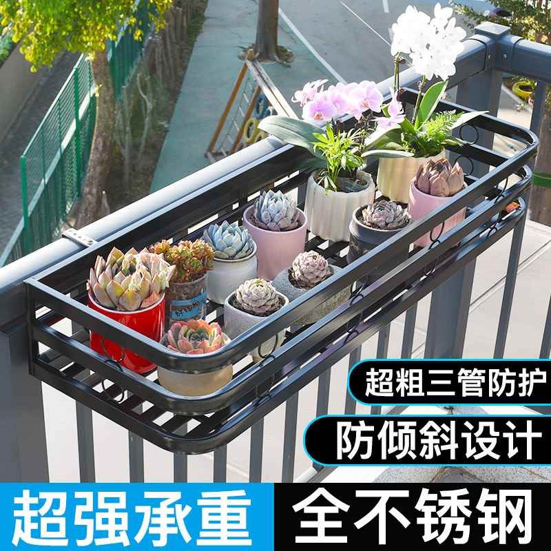 阳台花架栏杆不锈钢花架子室外置物架窗J台窗沿悬挂式花盆多肉挂