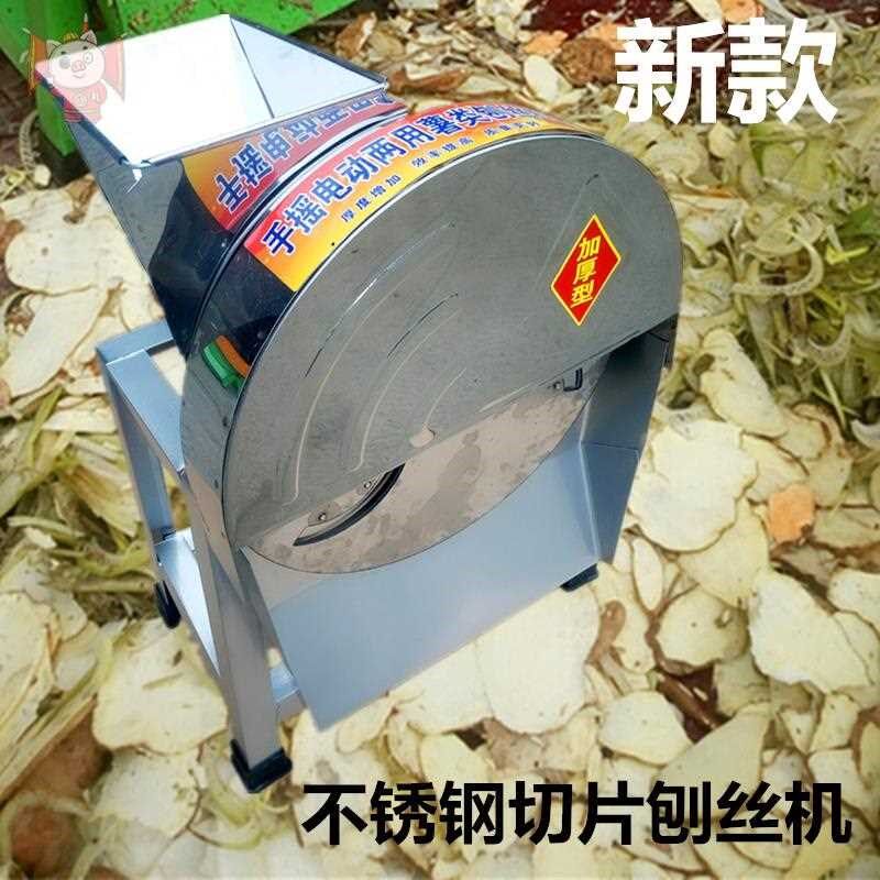 刨丝机器手摇电动切片红薯萝卜土豆木瓜木薯石榴佛手柑Y切片擦丝