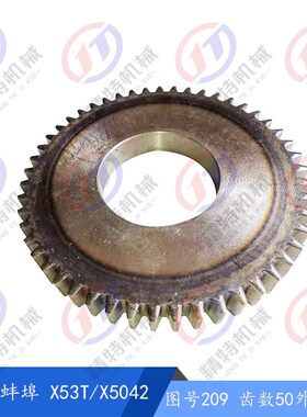上海铣床/蚌埠晶菱X53T/X5042A/X61C42齿轮209齿数50 高25 孔85/M
