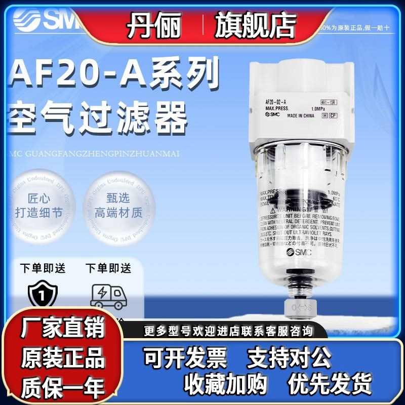 SMC模块空气过滤器AF10/20/30/40/50/B60-M5/01/02/03/04/06/10C-
