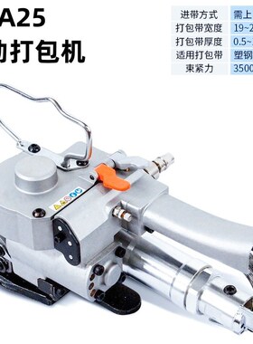 A19/25手提式k热熔气动打包机免扣式手持式电动PPET塑钢带打包带