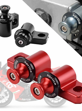 适用阿普a利亚GPR150 125 RS4 改装起车钉驻车螺丝 GPR250起车支