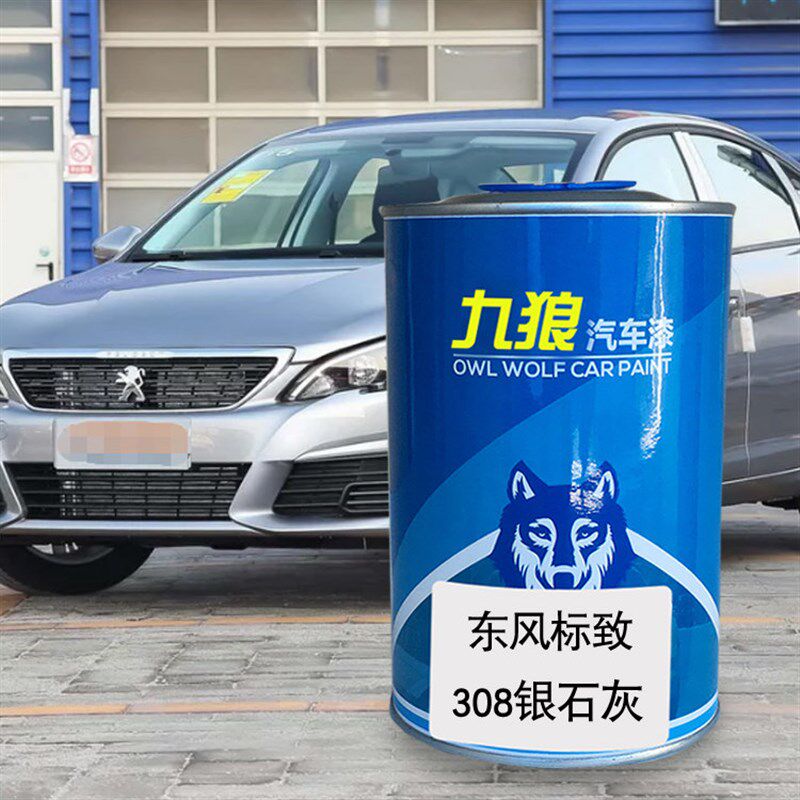 汽车成品漆钣金漆翻新改色漆东风标油漆致水晶银S白色铂金灰银石
