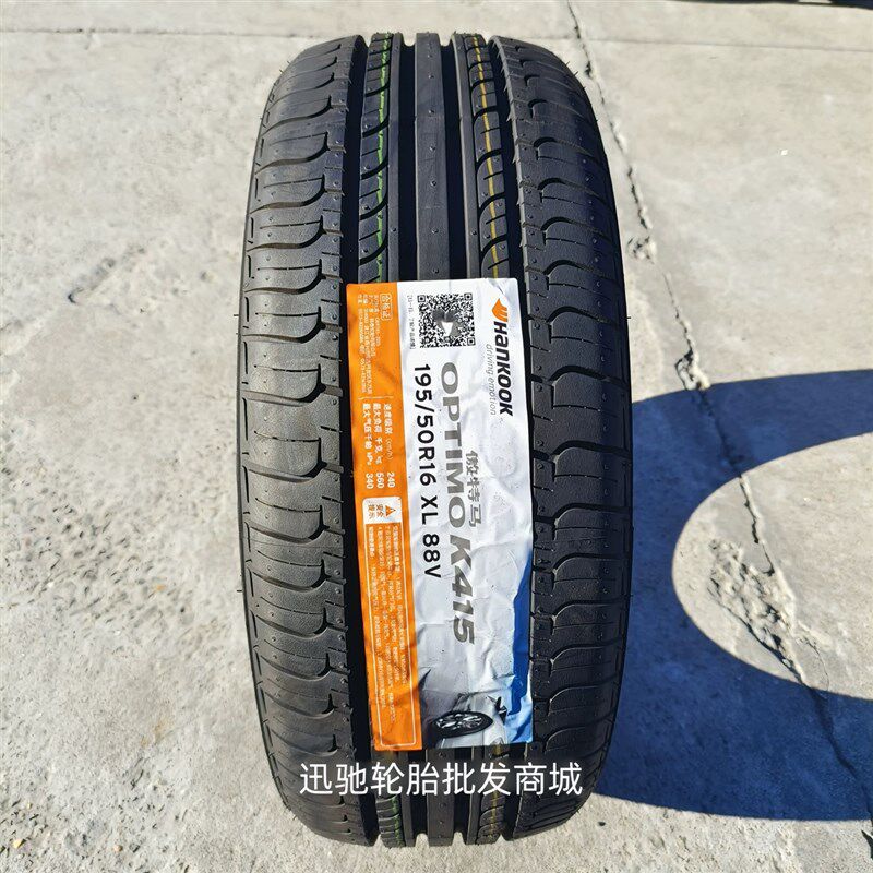 韩泰 韩泰轮胎 195/50R16 88V K415 F适配 起亚K2嘉年华 195 50 1