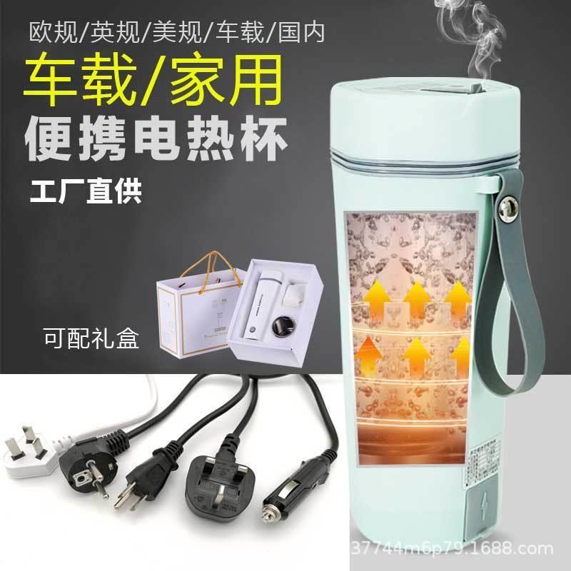 电热水杯家用迷你热水壶出口外贸加热杯欧规英规110V烧水杯