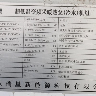 普瑞思顿热泵eLWH-060HVCLZFY显示屏I.DM605A