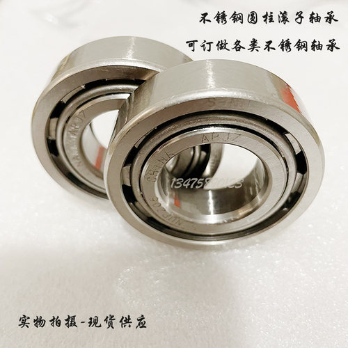 不锈钢轴承 S NJ NU NUP 312 313 314 315 316 317 318X 321 320