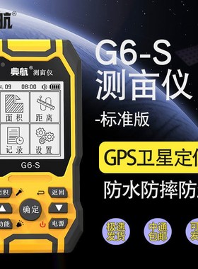 手持车载测亩仪高精度GsPS土地面积测量仪收割机量地农田测量仪器