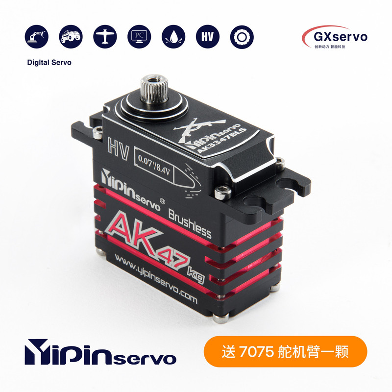 GX功勋AcK47磁感防水高压无刷舵机 大脚车 短卡 攀爬遥控车 机器