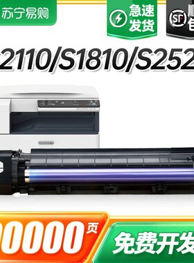 适用富士施乐S2110j硒鼓DocuCentre S2011NDA鼓架S1810套鼓S2520