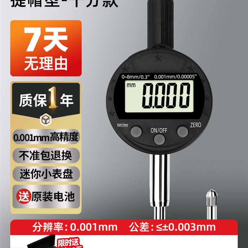数显百分表千分表精度一套指z示表测厚仪精度度尺校表其他喜木