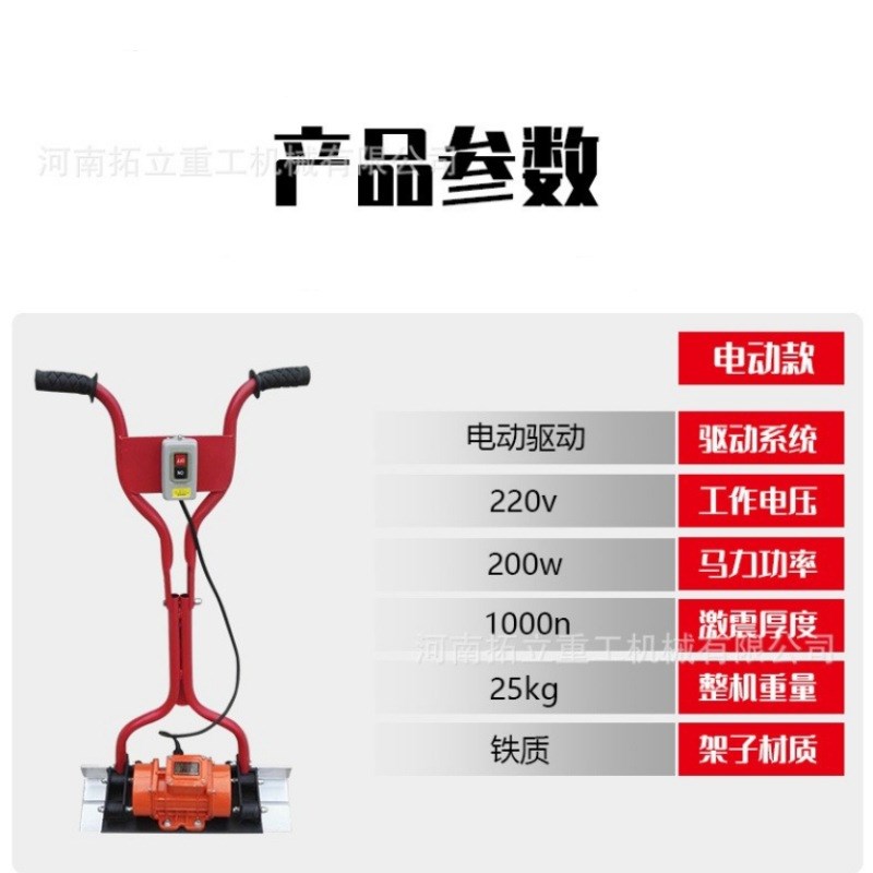 混凝土振平尺水泥路面整平v机汽油机震平器电动抹平机磨光筑路机