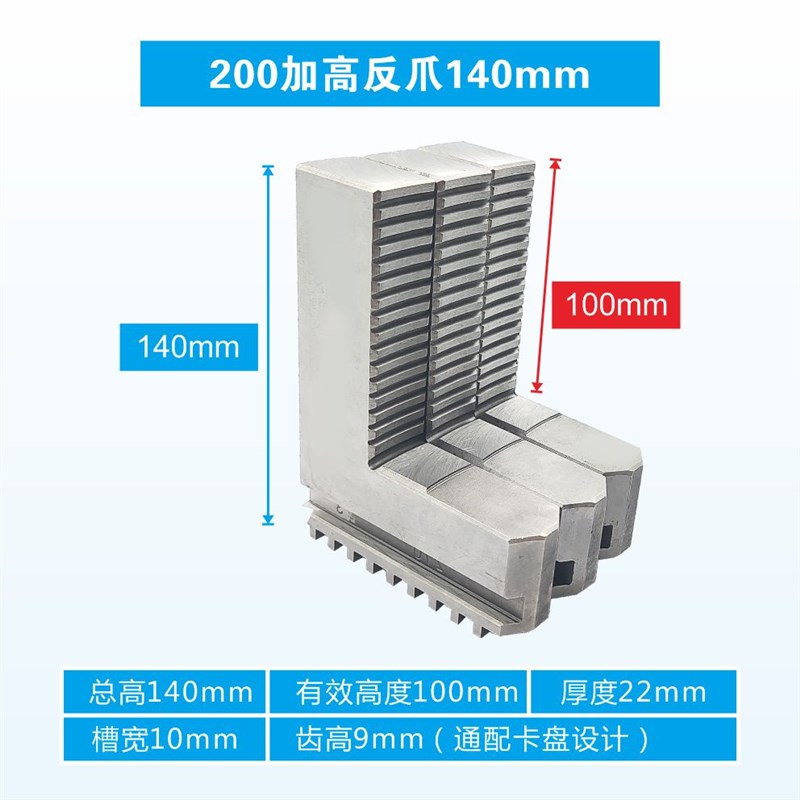 新款车床卡盘三爪加高加长卡爪200 250 3J20 400加高正爪加长现货