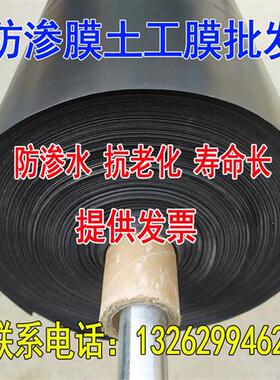 黑色防渗塑料薄膜养殖膜鱼塘专y用地膜鱼J池防水布藕池膜防护土工