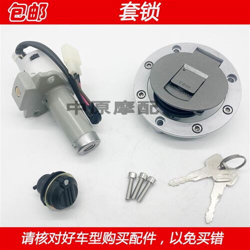 适配建设骏将JS125-6B/6A/7A/6F/V6摩托车电门锁V点火开关钥匙套