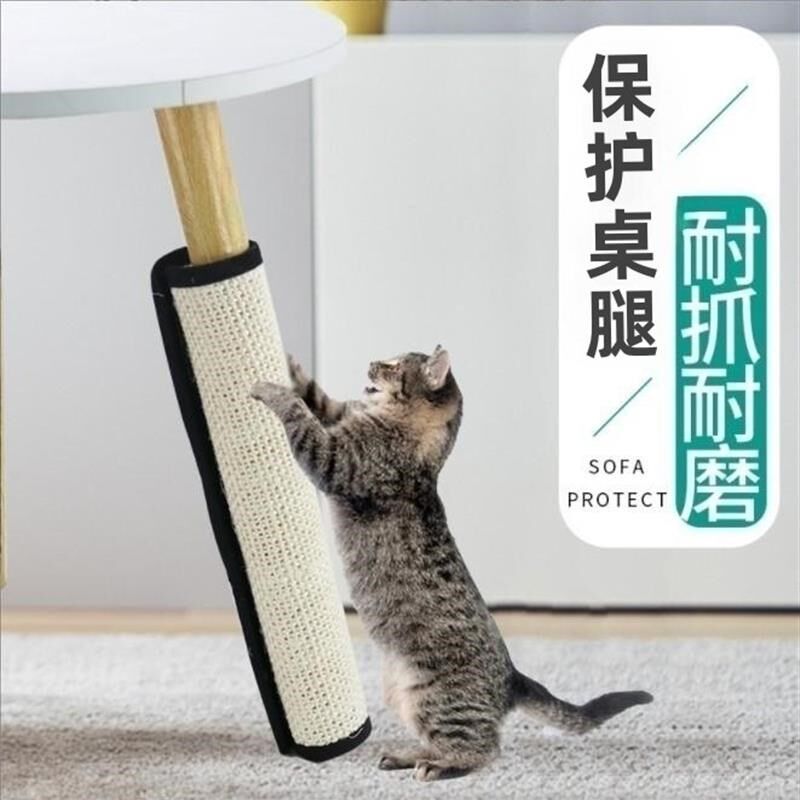 防猫咪抓椅子桌脚保护套剑u麻垫包沙发腿磨爪柱耐磨猫抓板不掉屑