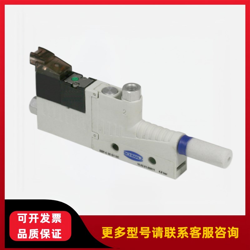 SCHMALZ施迈茨基本型真空发生器SBP-C 05 S01Q NC AI VS-T