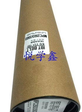 理光MPC2003覆印机C2011 C2503 CB3003 C3503 C4503SP 转印膜/皮