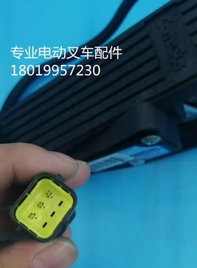 韩国康希斯Comesys电动叉车电子油门脚踏J板加速器FZ3-022-13