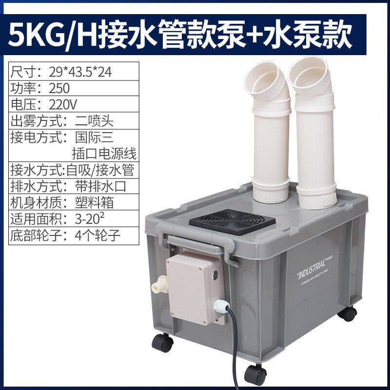 加湿商用蔬菜水果保鲜保湿车间工业加湿N器降尘器大雾量造雾器