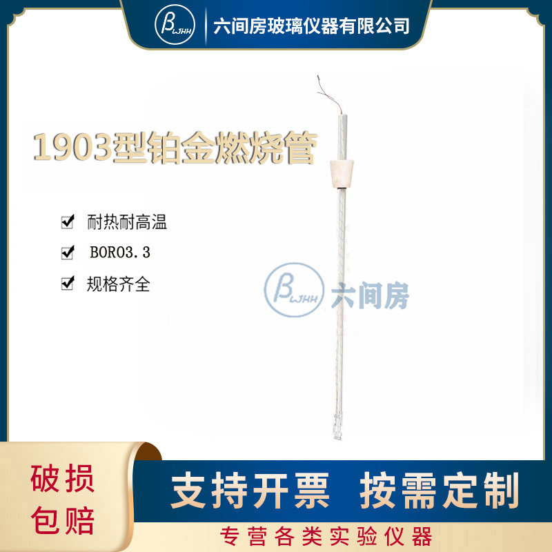 奥氏气体分析仪1901型1902型1903型1Q904型铂金燃烧