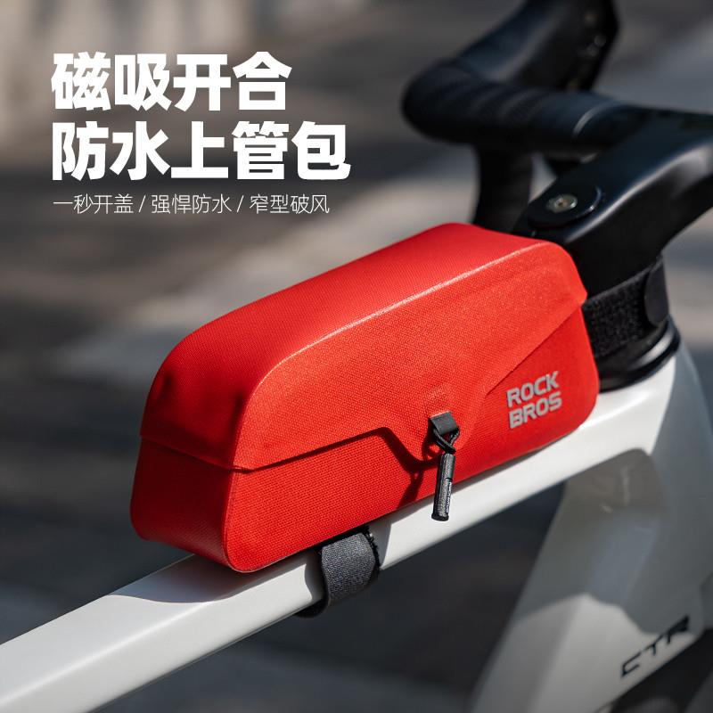 洛克兄弟磁吸防水自行车包前梁上管包公路车山地车马鞍包骑行装备