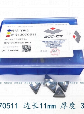 极速可转位硬质合金三j角铣刀片3130511 3160511 YT14 YT15 YT5 Y