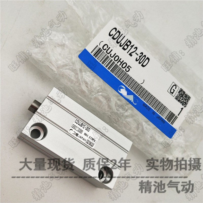 SMC型自由安装气缸CDUJB16-5/10/15/20/25/30/35X/40S SM