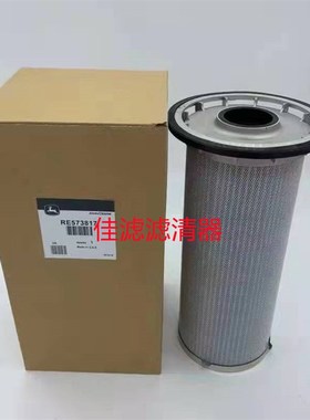 RERE57f3817滤芯现货液压油约翰迪尔强鹿农机液压滤芯573817