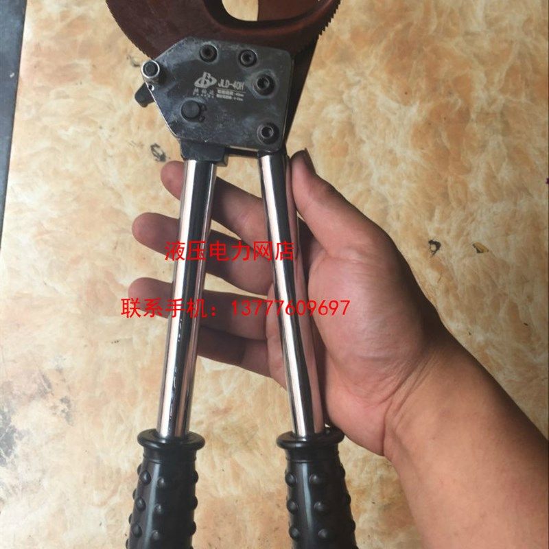 电缆剪JLDg-40H棘轮式电缆剪刀电缆钳剪线钳断线钳 线缆钳1,五金/工具,线缆钳,淘宝优惠券,粉丝福利购,淘宝优惠卷