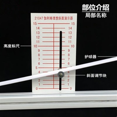 伽利略理想斜面演示器1.2米 牛顿第一H定律物理惯性教学实验仪器