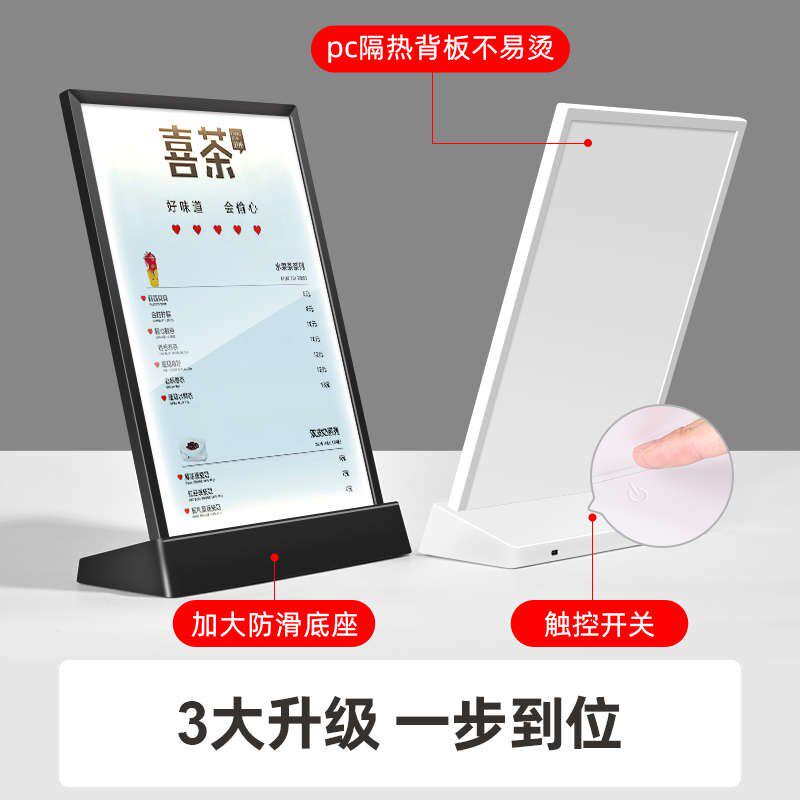 吧台LED发光菜单展示牌桌面a3a4台卡广告奶茶店U灯箱点餐牌价目表