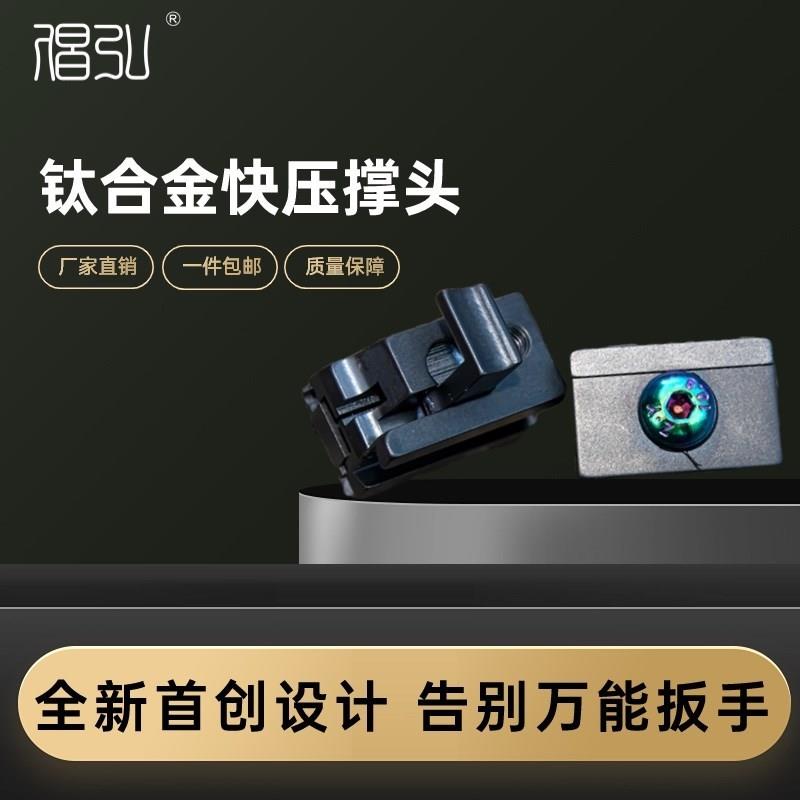 倡弘扁皮筋弹弓k,快压弓头配件,无需扳手按压夹皮筋