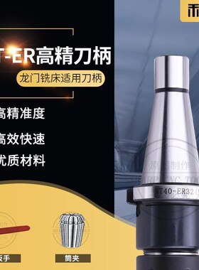 数控刀柄铣床刀柄NT30l NT40 NT50 筒夹铣刀柄ER16 20 25 32 40