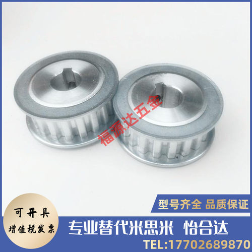 高扭矩同步c带轮 S5M型 HTPA48S5M100/S5M150/S5M250铝合金带轮A