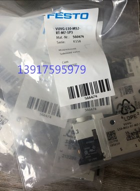 费斯托 FESTO 电磁阀 VUVG-L10-B52-T-M7-1P3 T 566475 现货