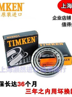 TIMKEN 铁姆肯 NP 0p68792 505911 571239 925485 汽车差速器 轴