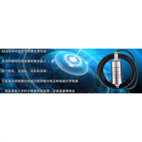 传感器 CD-21-C(垂直)u 振动传感器 CD-21-S(水平) 振动适用于