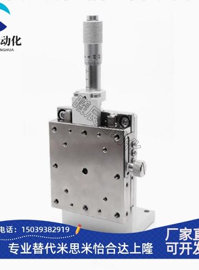 XYZ轴手动滑台XYSSCG/XYZSSCG位移台EDJF17/EJH91-40/60/80/100