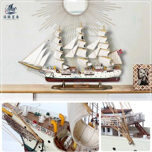 船模型摆件一帆风顺帆船q摆件精品80cm索兰德号帆船模型仿真实木