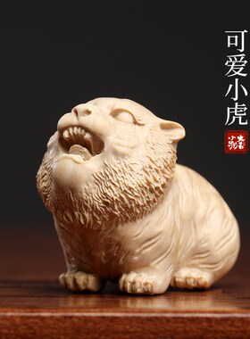 天然黄杨木生肖虎创意文玩小w老虎手把件家居装饰品桌面工艺品摆