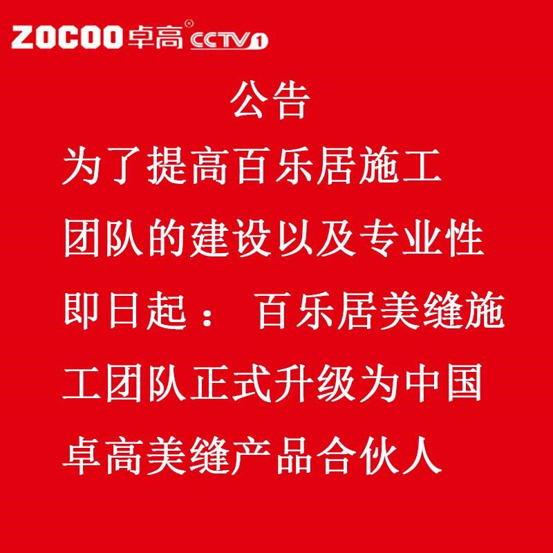 北京瓷砖木纹砖美缝施工上门服务专业施工团队家用哑光Z美缝填缝