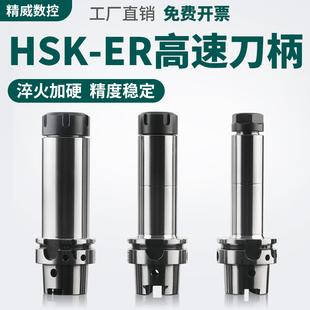 HSK63AER刀柄l钻夹头ER32钻夹头APU精雕机高速後拉小径FMB面铣刀