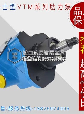 新款转向动力泵VTM42 50 20 20 N0A R1 15 助力泵VTM42-40-75-15-