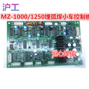 1250埋弧焊小车控制板 1000 埋弧焊小V车控制箱线路主板 沪工