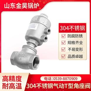 T型角座阀气动截止水阀DN20 304不锈钢气动水阀腰鼓阀 DN40