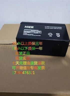 HIER蓄电池 6-DFM-8 12V8AH/20HRJ 喷雾器专用 电池 喷雾器 电瓶